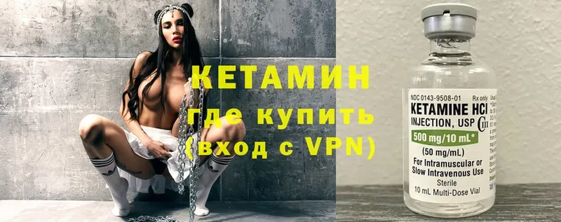 КЕТАМИН ketamine  как найти   Лахденпохья 