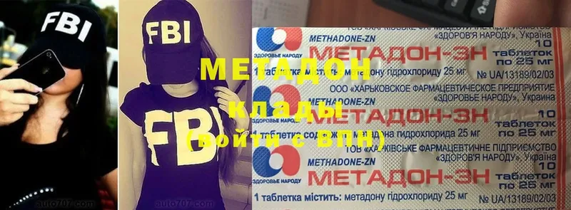 Метадон methadone  ОМГ ОМГ ссылки  Лахденпохья  хочу наркоту 